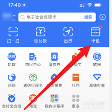 陕西医保app家庭共济怎么使用 第2张
