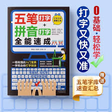 搜狗输入法如何切换繁简体字 第1张