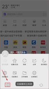 如何打开指尖浏览器 第2张