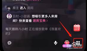 网易云音乐如何开启K歌耳返 第2张