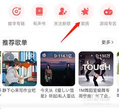 网易云音乐如何开启K歌耳返 第3张
