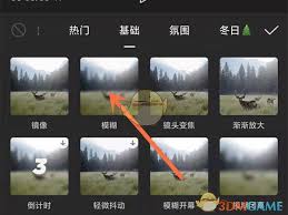 剪映如何让背景变模糊 第1张