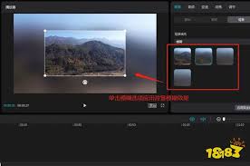 剪映如何让背景变模糊 第2张