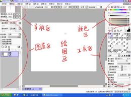 sai绘图软件怎么制作熊猫 第1张