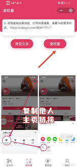 如何查看抖音权重等级 第2张