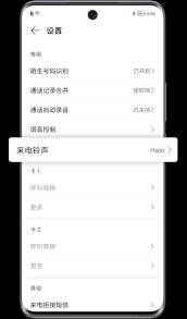 荣耀来电视频如何关闭设置界面 第1张