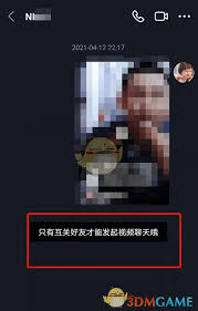 抖音如何与好友开启视频通话 第1张