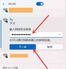 win11怎么连接WiFi 第3张
