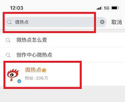 微博情绪在哪里看 第2张