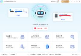 c盘红了怎么清理c盘空间 第1张