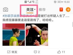 微博如何查看自己的好友圈 第1张