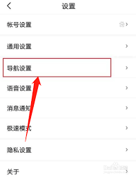 百度地图导航错误违章申诉方法 第1张