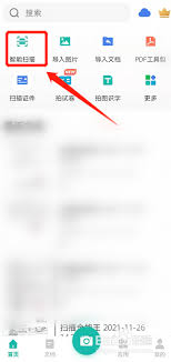 扫描王如何扫描成电子版 第2张