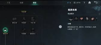 七日世界如何维修载具 第3张