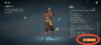 对决剑之川如何领取角色传记奖励 第1张