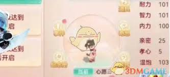 大话西游孩子如何进行重修 第3张