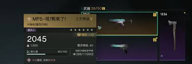 七日世界MP5熊来了如何 第2张