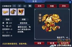 梦幻西游大改方寸山经脉如何选 第3张