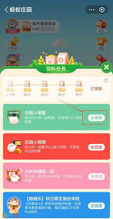 2025年5月9日支付宝蚂蚁庄园答案是什么 第1张