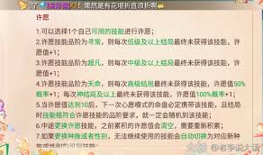 大话西游结局如何重修 第1张