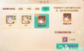 大话西游结局如何重修 第2张