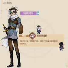 非日常邂逅故事哈拿维尼角色有啥效果 第2张