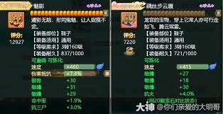 大话西游神兵升级成功概率如何 第1张