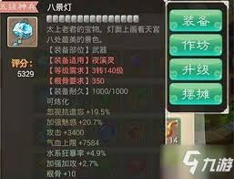 大话西游神兵升级成功概率如何 第2张