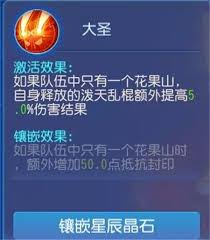 梦幻西游大改后花果山经脉如何选 第1张