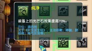梦幻西游大改神木林经脉如何选 第1张