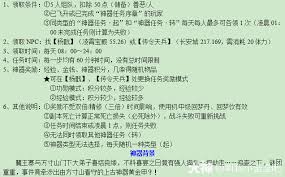 梦幻西游黄金甲之谜任务如何完成 第3张