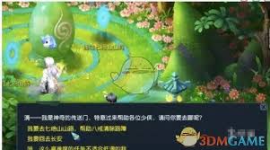 梦幻西游七绝山树精位置在哪 第2张