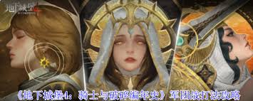 地下城堡4雄心骑士怎么打 第2张