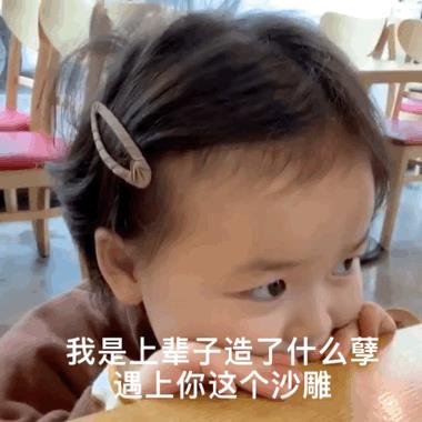 ​表情包丨发呆 第9张