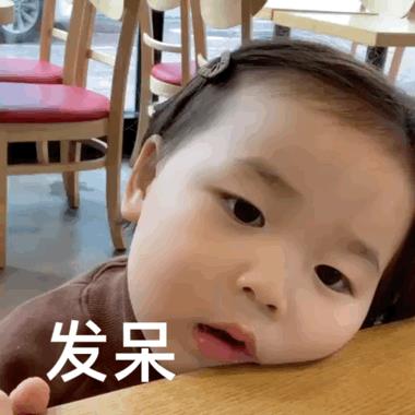 ​表情包丨发呆 第1张