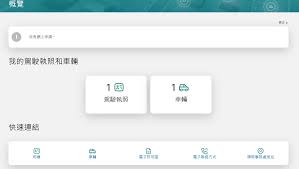 如何快速查看驾驶证扣分 第2张