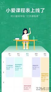 小爱音箱app怎么制定全天上课提醒 第2张