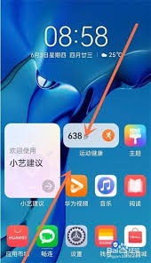 华为nova10如何调整桌面布局 第1张