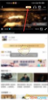 咪咕视频观看券如何使用 第1张