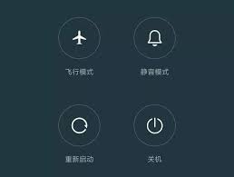 飞行模式有啥作用 第3张