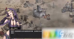 部落与弯刀如何招募蝎后阿曼莎 第1张