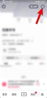 抖音如何将主页设置为黑白 第1张