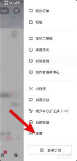 抖音如何将主页设置为黑白 第2张