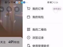 抖音如何将主页设置为黑白 第3张
