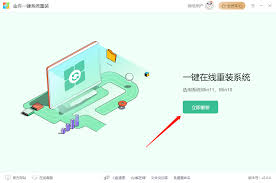 系统重装软件有哪些 第1张