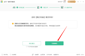 系统重装软件有哪些 第3张