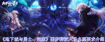 地下城与勇士起源噩梦释放入场名望要求是什么 第1张