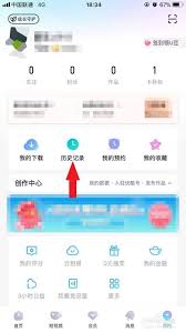 优酷怎么查看历史记录 第1张
