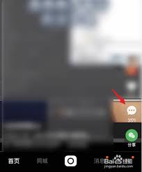 快手如何添加表情包 第1张