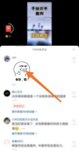 快手如何添加表情包 第2张